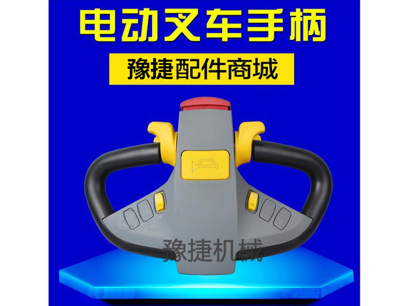 仓储米兰体育APP官网,米兰体育·（中国）官方网站
手柄